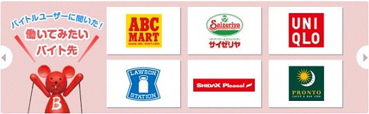 冬,アルバイト,短期,日雇