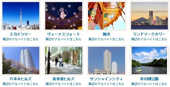 冬,アルバイト,短期,日雇