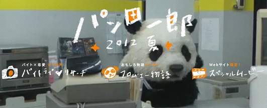 冬,アルバイト,短期,日雇